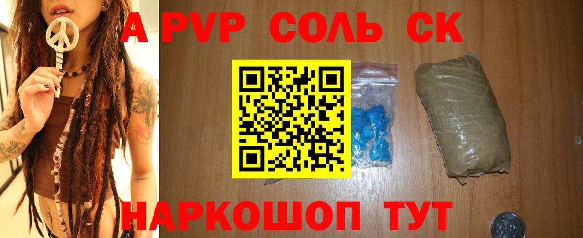 А ПВП Crystall Кизилюрт