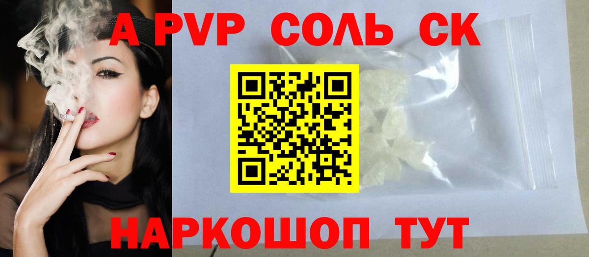 APVP СК  APVP мука  Кизилюрт  APVP  Вход с VPN  А ПВП мука 