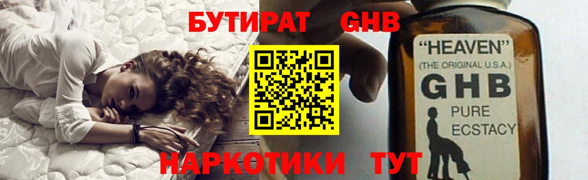 Бутират BDO 33% Кизилюрт
