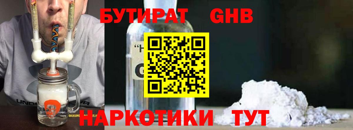 Бутират оксана  Вход с VPN  Кизилюрт 