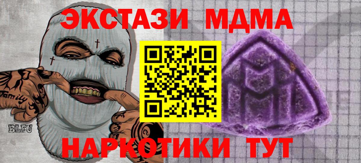 Кизилюрт  Ecstasy  Экстази 250 мг  Вход с VPN  блэк спрут ссылки  Экстази 300 mg 