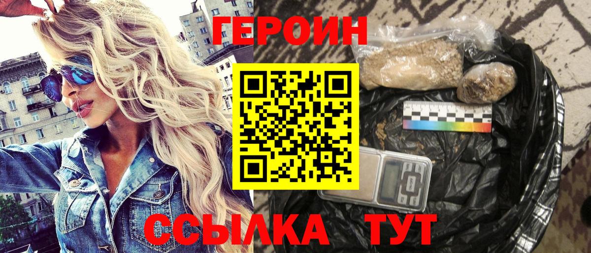 Героин герыч Кизилюрт