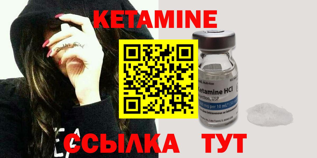 КЕТАМИН VHQ Кизилюрт