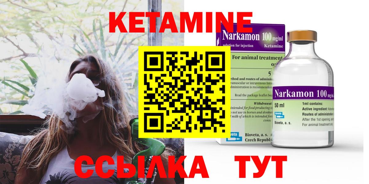 Кетамин VHQ  Кетамин ketamine  kraken как зайти  Кизилюрт  Вход с VPN 