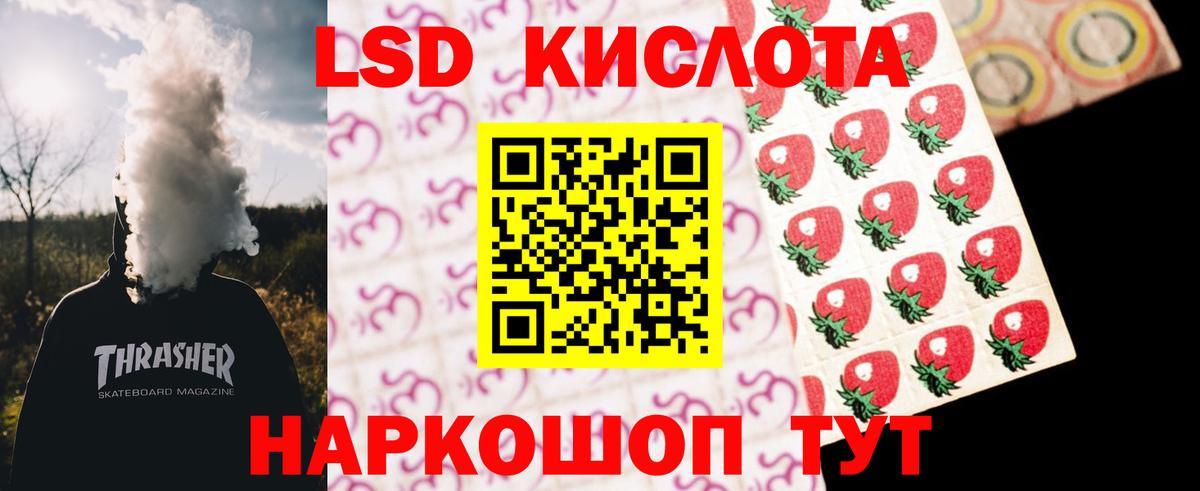 ЛСД экстази кислота  Лсд 25 экстази ecstasy  Кизилюрт  ЛСД экстази  Вход с VPN 