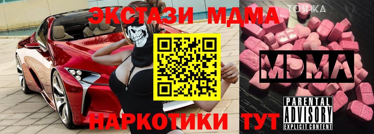 МДМА Molly  MDMA crystal  Кизилюрт  Вход с VPN 