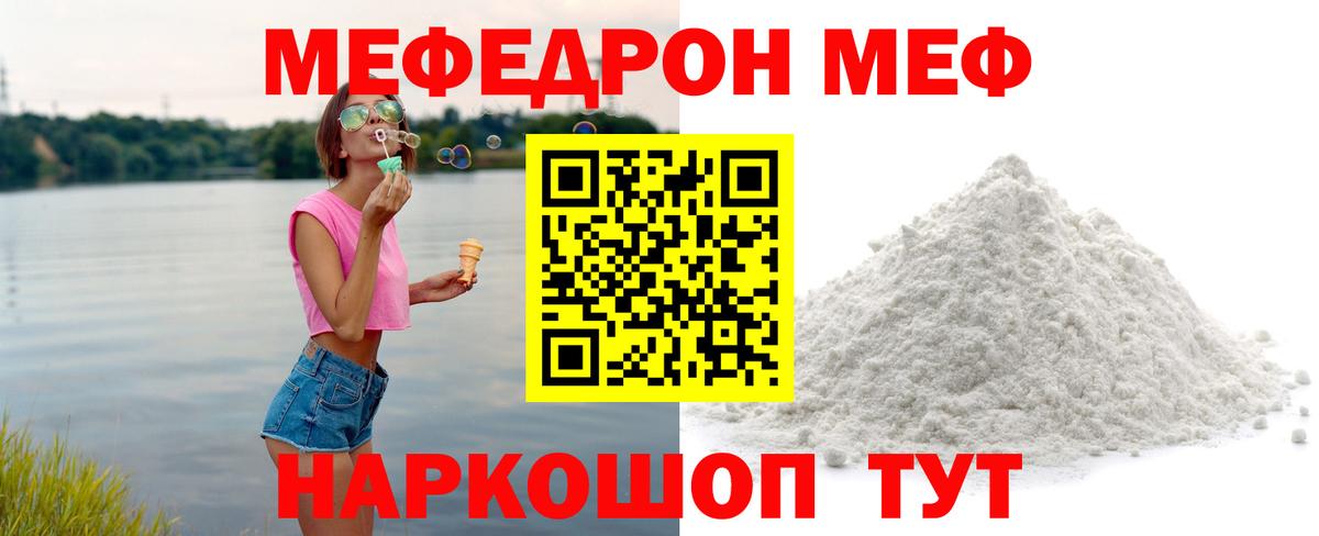 Мефедрон  Вход с VPN  Мефедрон mephedrone  Кизилюрт  МЕФ кристаллы 