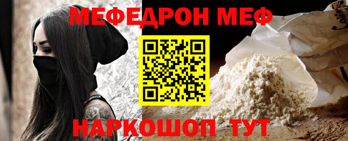 Мефедрон кристаллы Кизилюрт