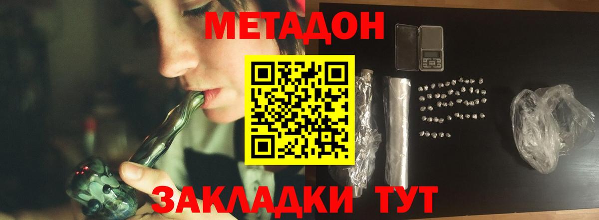 hydra как зайти  Метадон белоснежный  Метадон кристалл  Вход с VPN  Кизилюрт 