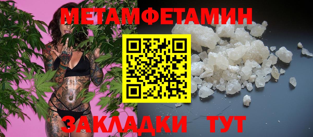 МЕТАМФЕТАМИН  МЕТАМФЕТАМИН винт  Вход с VPN  Кизилюрт 