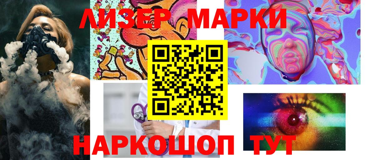 Кизилюрт  Марки N-bome 1500мкг  Вход с VPN 