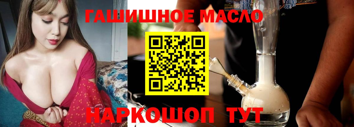 Дистиллят ТГК THC oil Кизилюрт